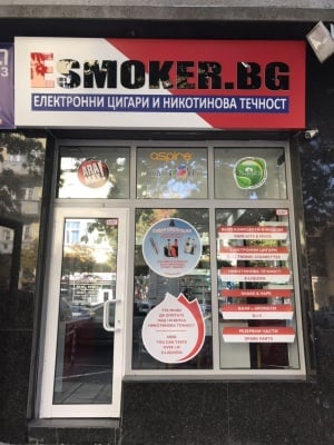 Вторият представителен магазин на Esmoker.bg в София вече е факт!