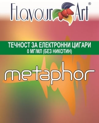 Metaphor 0мг - FlavourArt Изображение 1
