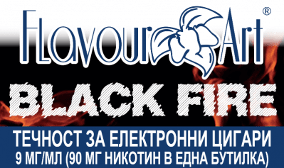 Black Fire 9мг - FlavourArt Изображение 1
