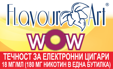 wOw 18мг - FlavourArt Изображение 1