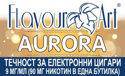 Aurora 9мг - FlavourArt Изображение 1