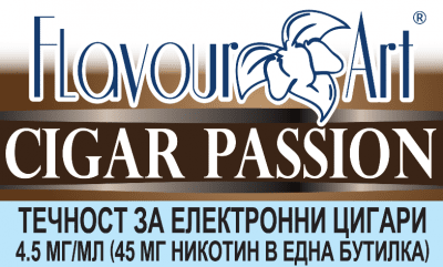 Cigar passion 4.5мг - FlavourArt Изображение 1
