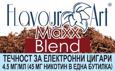 Maxx-blend 4.5мг - FlavourArt Изображение 1