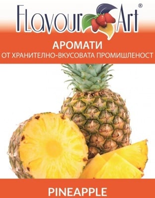 Аромат Pineapple - FlavourArt Изображение 1