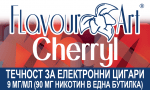 Cherryl (Black Cherry) 9мг - FlavourArt Изображение 1