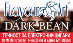 Dark Bean 18мг - FlavourArt Изображение 1