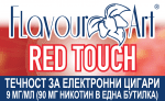 Red Touch (Strawberry) 9мг - FlavourArt Изображение 1