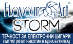 Storm 9мг - FlavourArt Изображение 1