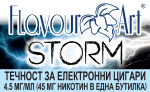 Storm 4.5мг - FlavourArt Изображение 1