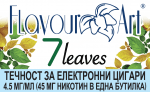 7 leaves 4.5мг - FlavourArt Изображение 1