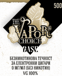 Base The Vapor's Choice 100/0 VG/PG - 500ml